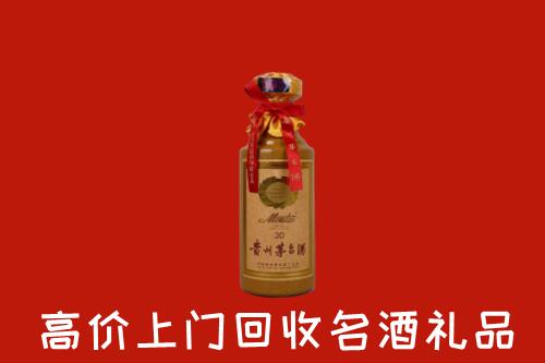 高价求购：江源区回收30年茅台酒