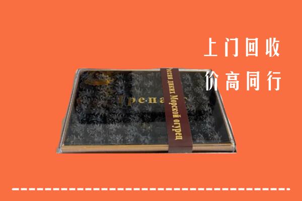 江源区回收礼盒海参