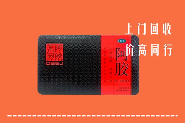 江源区回收阿胶